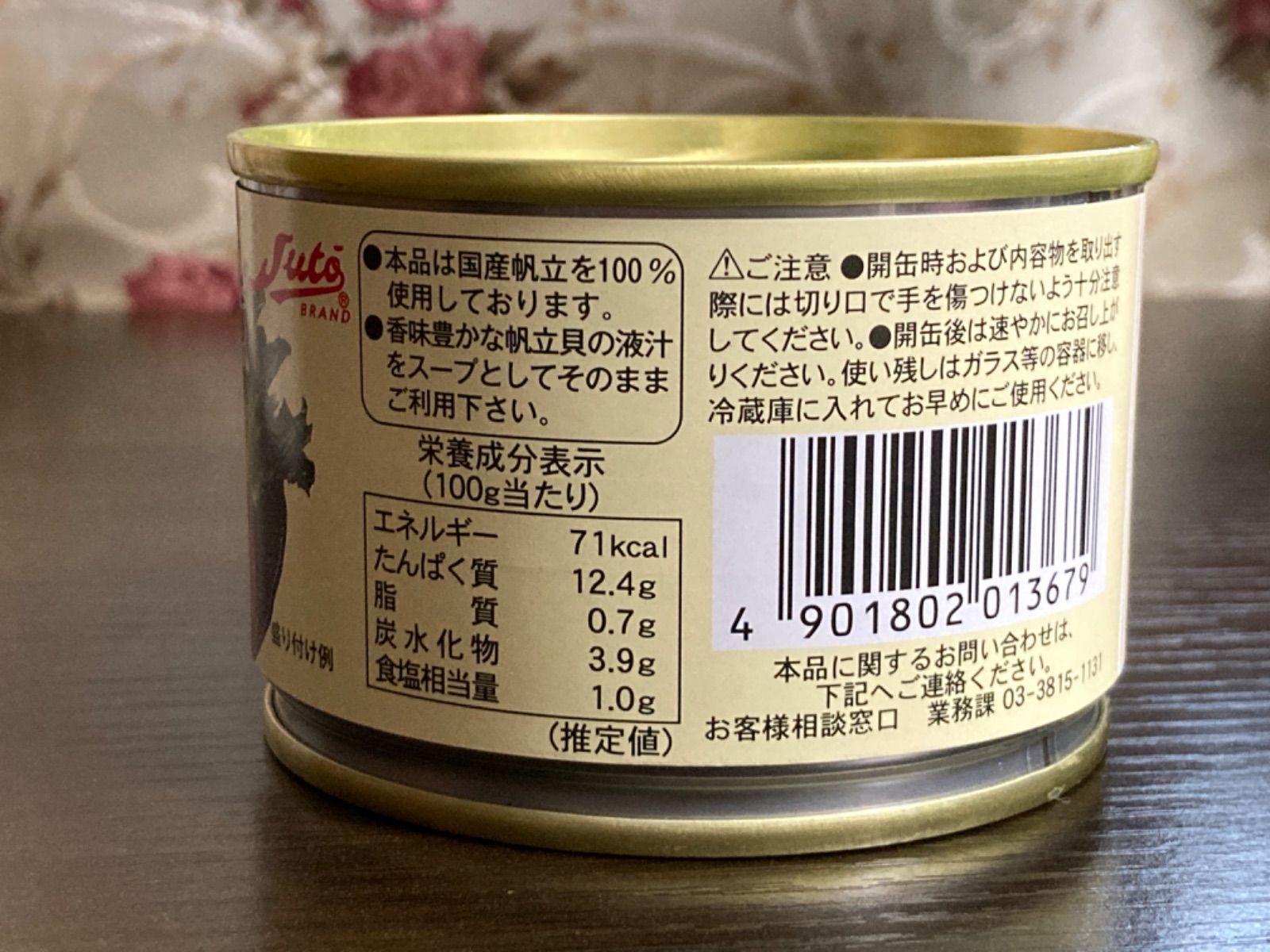 北海道 ストー缶詰 ほたて貝柱水煮 割肉 135g×10缶 帆立 - ショップ