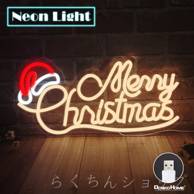 ネオンライト