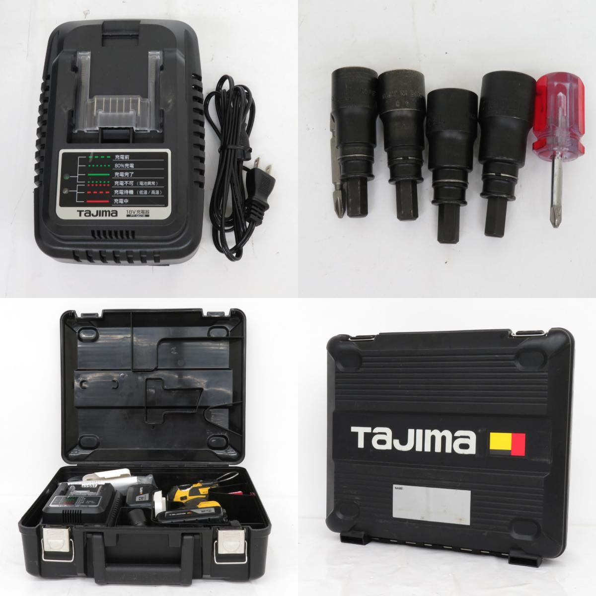 TAJIMA タジマ TJMデザイン 18V 6.0Ah 太軸インパクト ボルト締め用インパクト ケース・充電器・バッテリ2個セット  PT-F300A6ASET 中古 - メルカリ