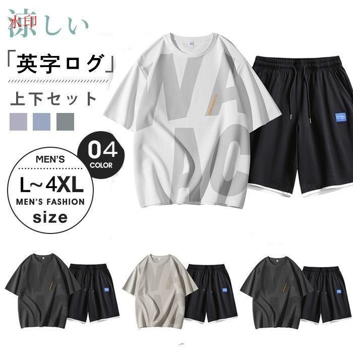 上下セット 半袖 メンズ セットアップ Tシャツ ハーフパンツ 夏 スポーツウェア