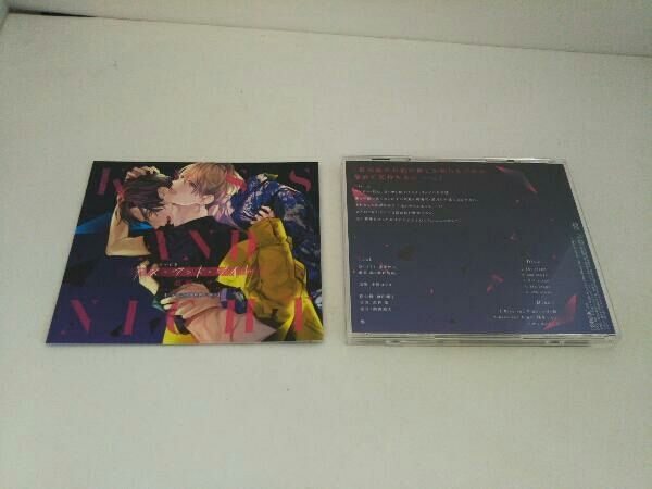 ドラマCD) CD ドラマCD「キス・アンド・ナイト」 - メルカリ