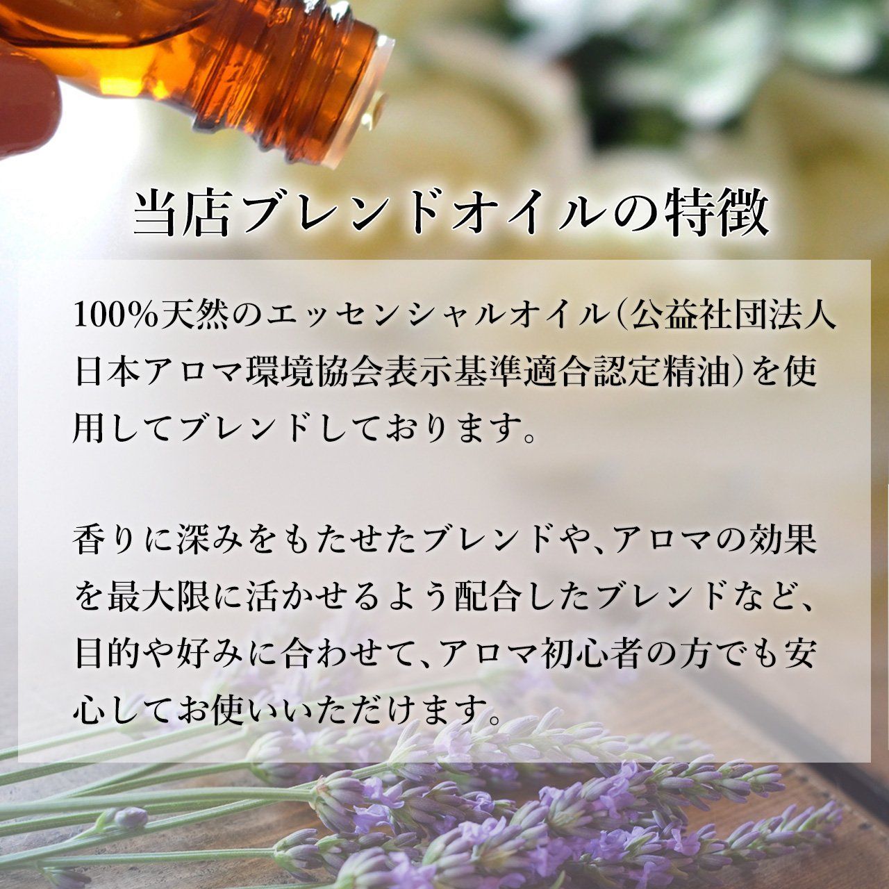 ヒノキミスト 100ml アロマ ブレンド インセント エッセンシャルオイル