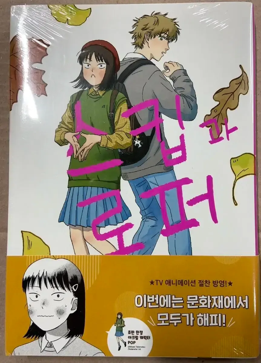 2025年最新】スキップとローファー 全巻 初版の人気アイテム - メルカリ