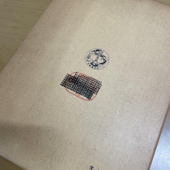 作法資料　漢詩講座　名著普及会 △01)【同梱不可】作法資料漢詩講座 完/臨江詩閣/名著普及会