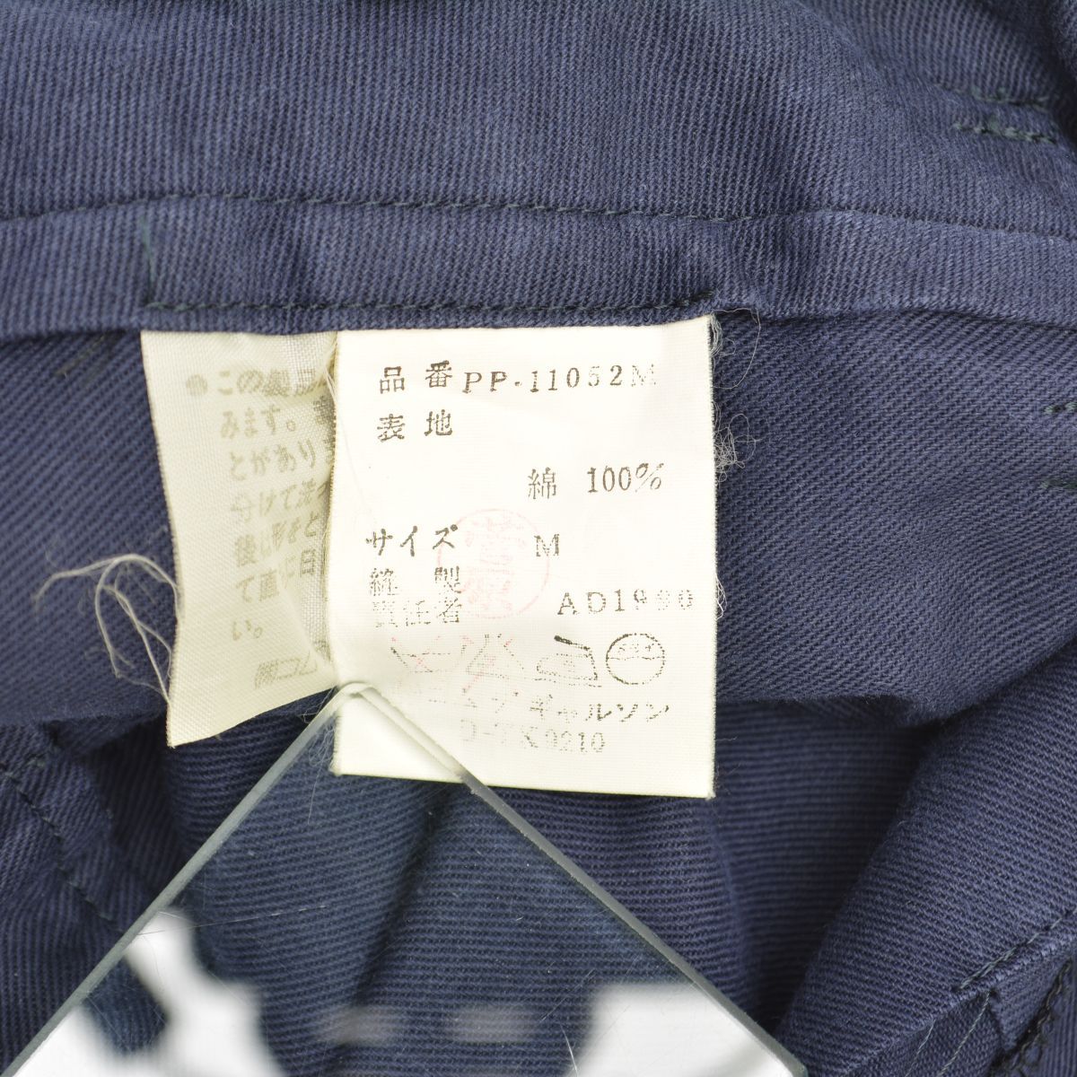 COMMEdesGARCONSHOMMEPLUS】AD1990 PP-11052 2タックチノコットン  