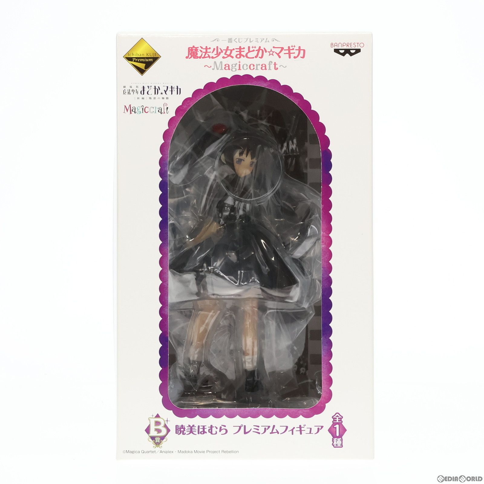 BANPRESTO - B賞 暁美ほむら(あけみほむら) 一番くじプレミアム 魔法少女まどか☆マギカ プレミアムフィギュア プライズ バンプレスト Amazon | 一番くじプレミアム 魔法少女まどか☆マギカ