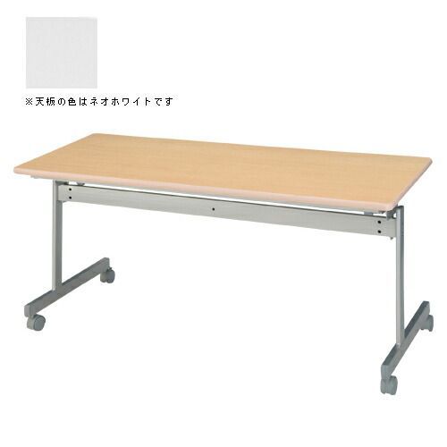 跳上式スタックテーブル タック ﾈｵﾎﾜｲﾄ KSI545-NW 4984960268457 ●重量 ２２ｋｇ●外寸 幅１５００×奥４５０×高７００ｍｍ 1台