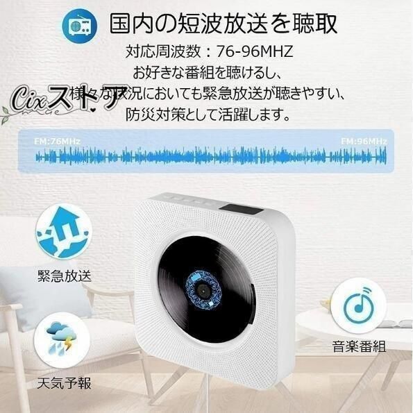 CDプレーヤー 置き＆壁掛け式 1台多役 bluetooth ポータブル 楽天市場】CDプレーヤー 置き＆壁掛け式 1台多役 bluetooth