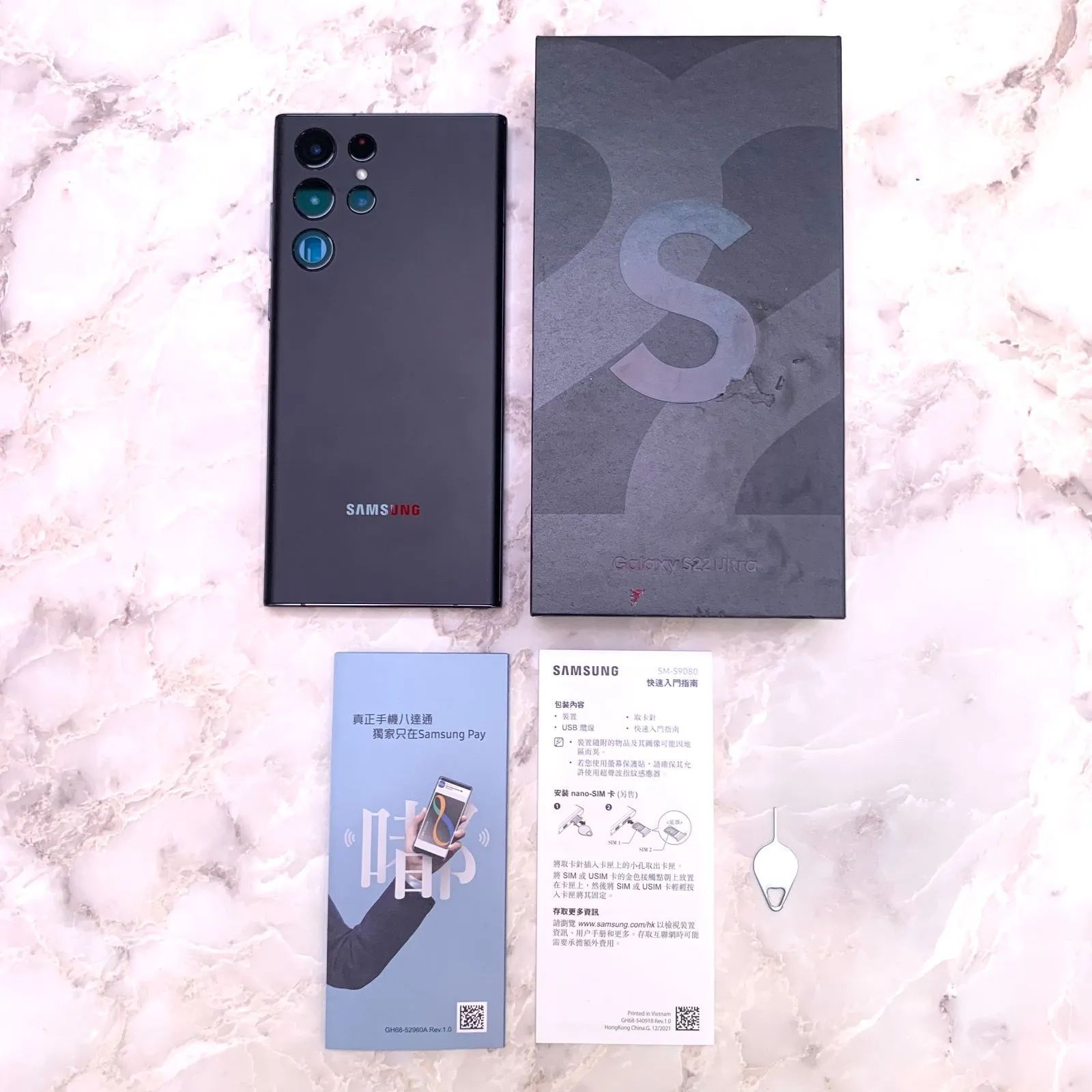 ▽【Dランク】Samsung Galaxy S22 Ultra 5G SM-S9080 ファントム 