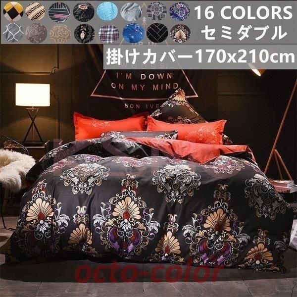 布団カバー