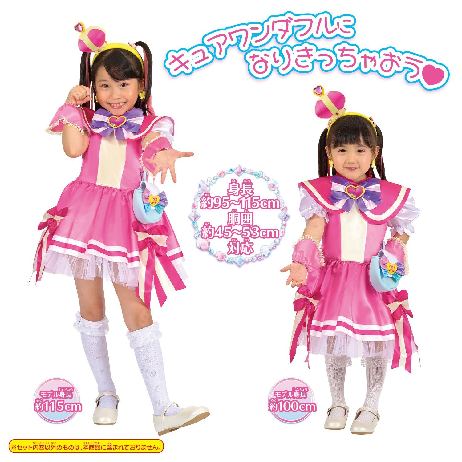 キュアワンダフル キュアワンダフル