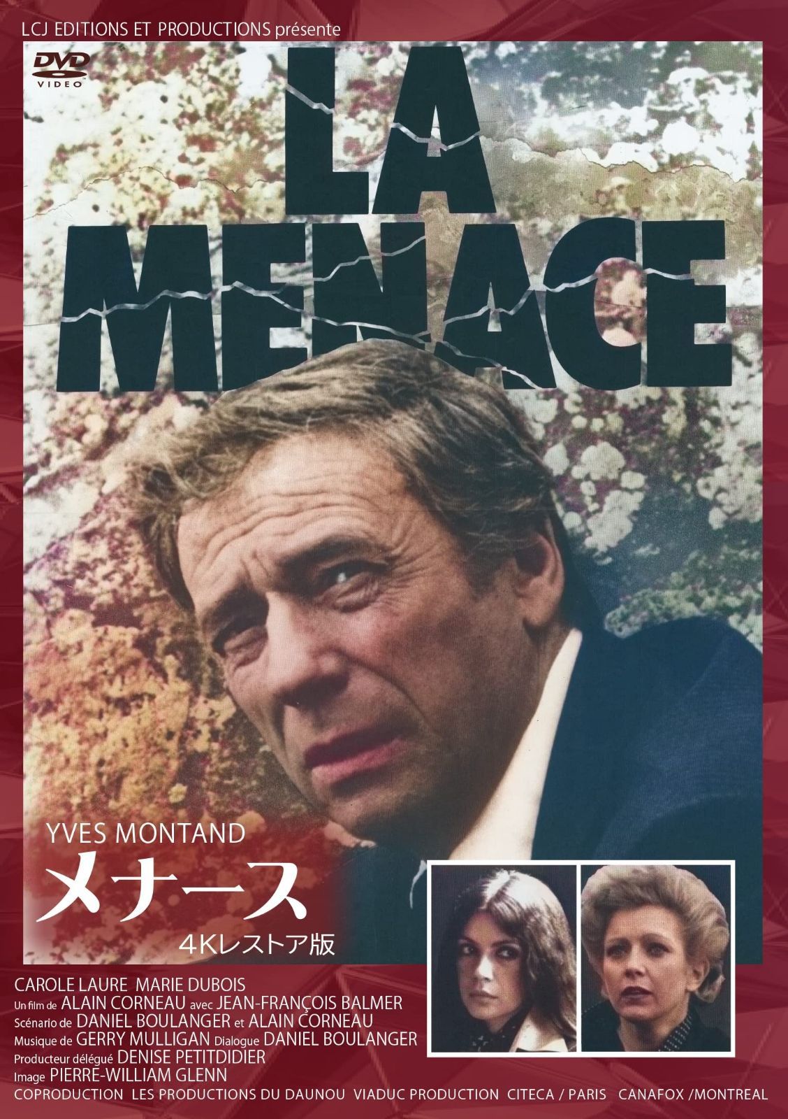 メナース 4Kレストア版 DVD