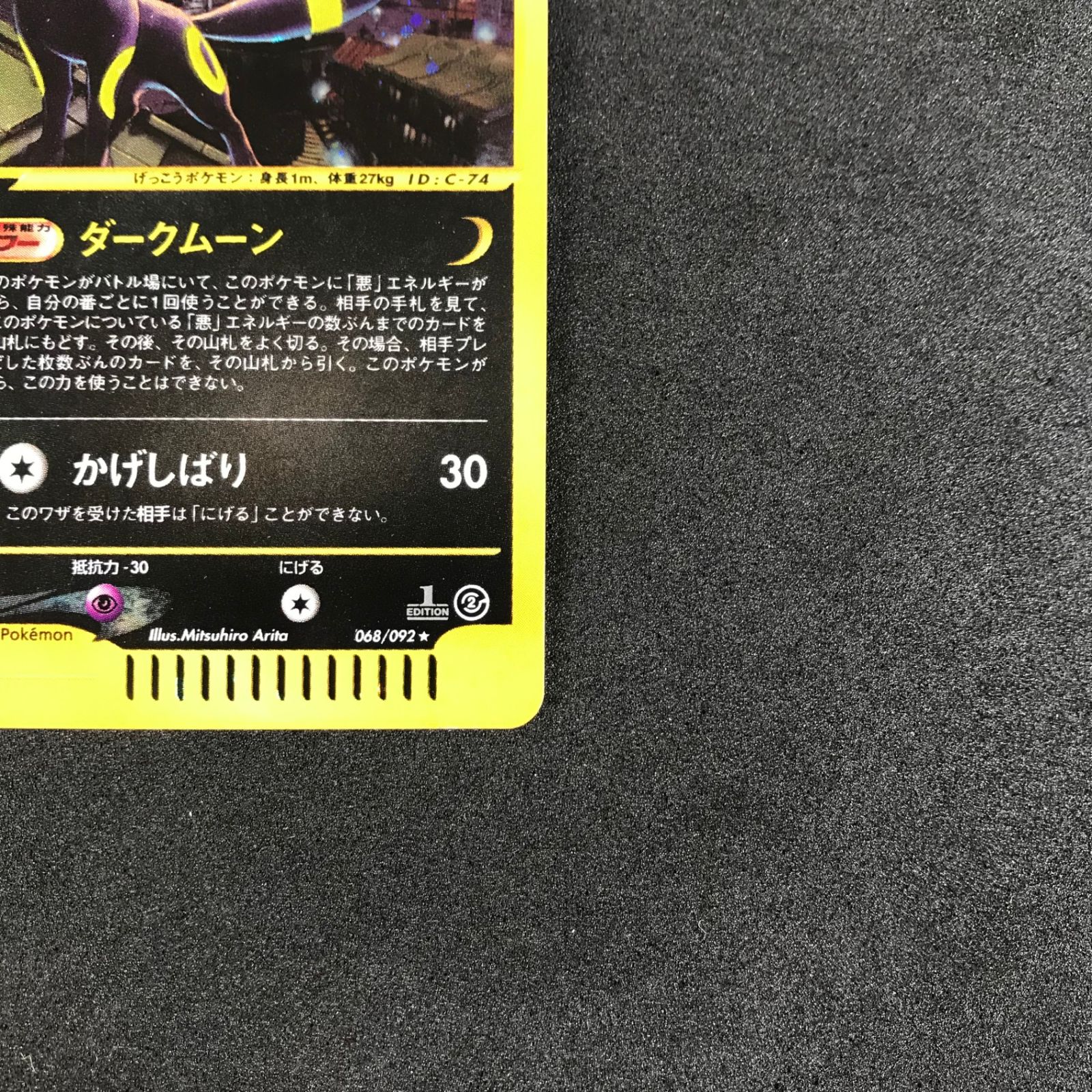 トレーディングカード ポケモンカードゲーム eシリーズ 地図にない町