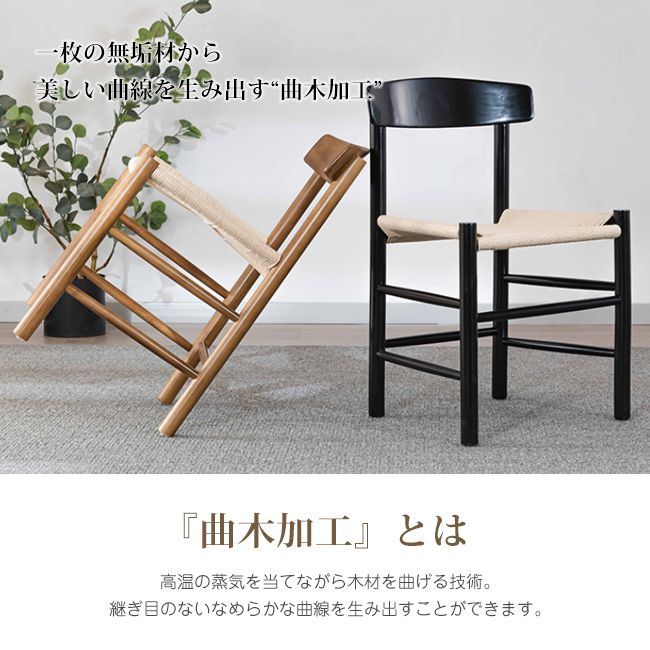 ダイニングチェア 背もたれ付き 座面高48cm チェア スチール脚