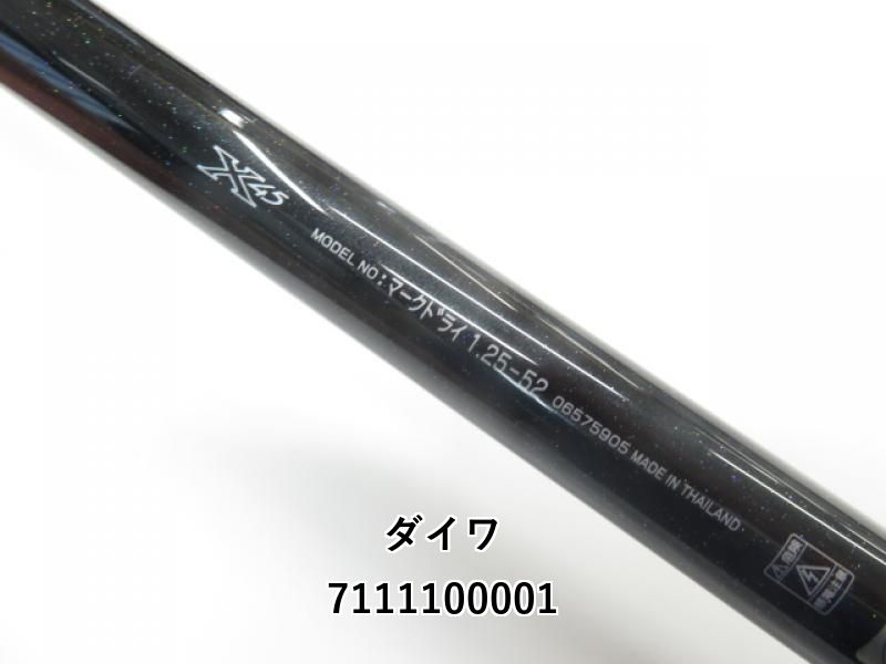 マークドライ 1.25-52