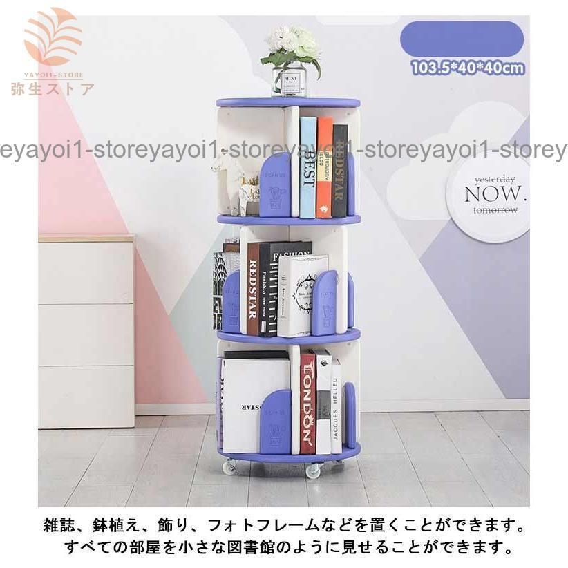 回転本棚 コミック収納棚