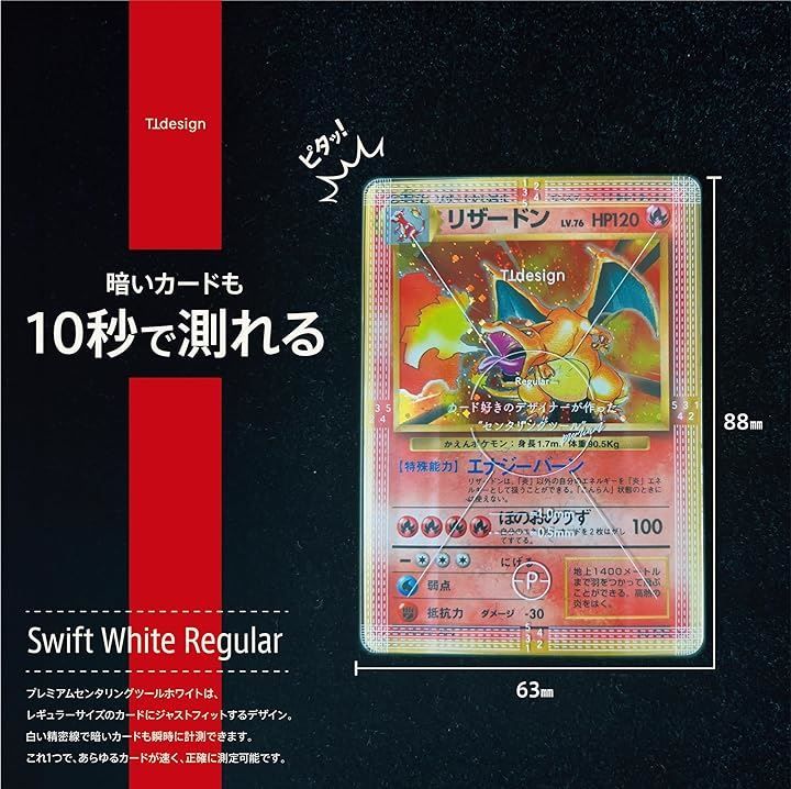 TTdesign センタリングツール TCGカード PSA鑑定対応 ピッタリサイズ