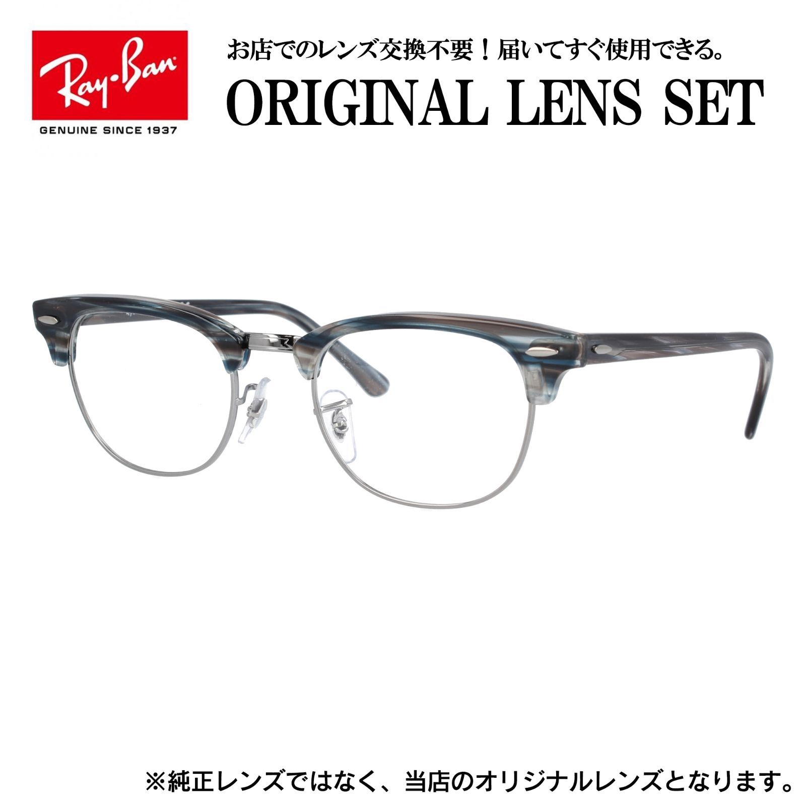 海外正規品】レイバン Ray-Ban ライトカラー メガネ フレーム クラブマスター RX5154 5750 49 （RB5154） 眼鏡 伊達メガネ  メンズ レディース (伊達レンズ) - メルカリ