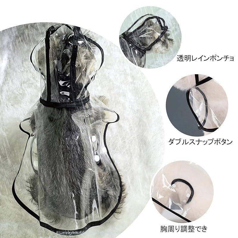 AmzBarley 犬用 レインコート ポンチョ 合羽 透明 無地 軽量