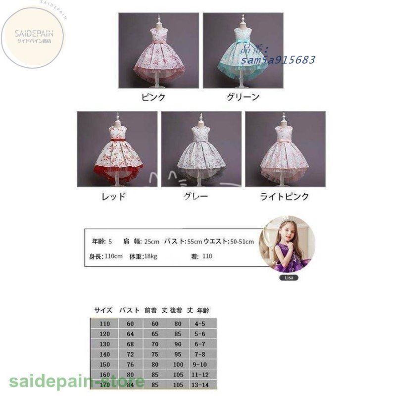 子供ドレス 発表会 ピアノ発表会 結婚式 フォーマル ドレス 子どもドレス 二次会 キッズドレス パーティードレス 上品 子供服 プレゼント ジュニア 女の子 am 5 a 915683