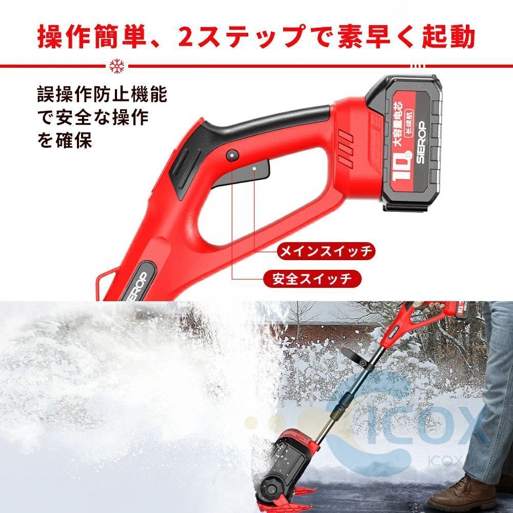 雪かき用