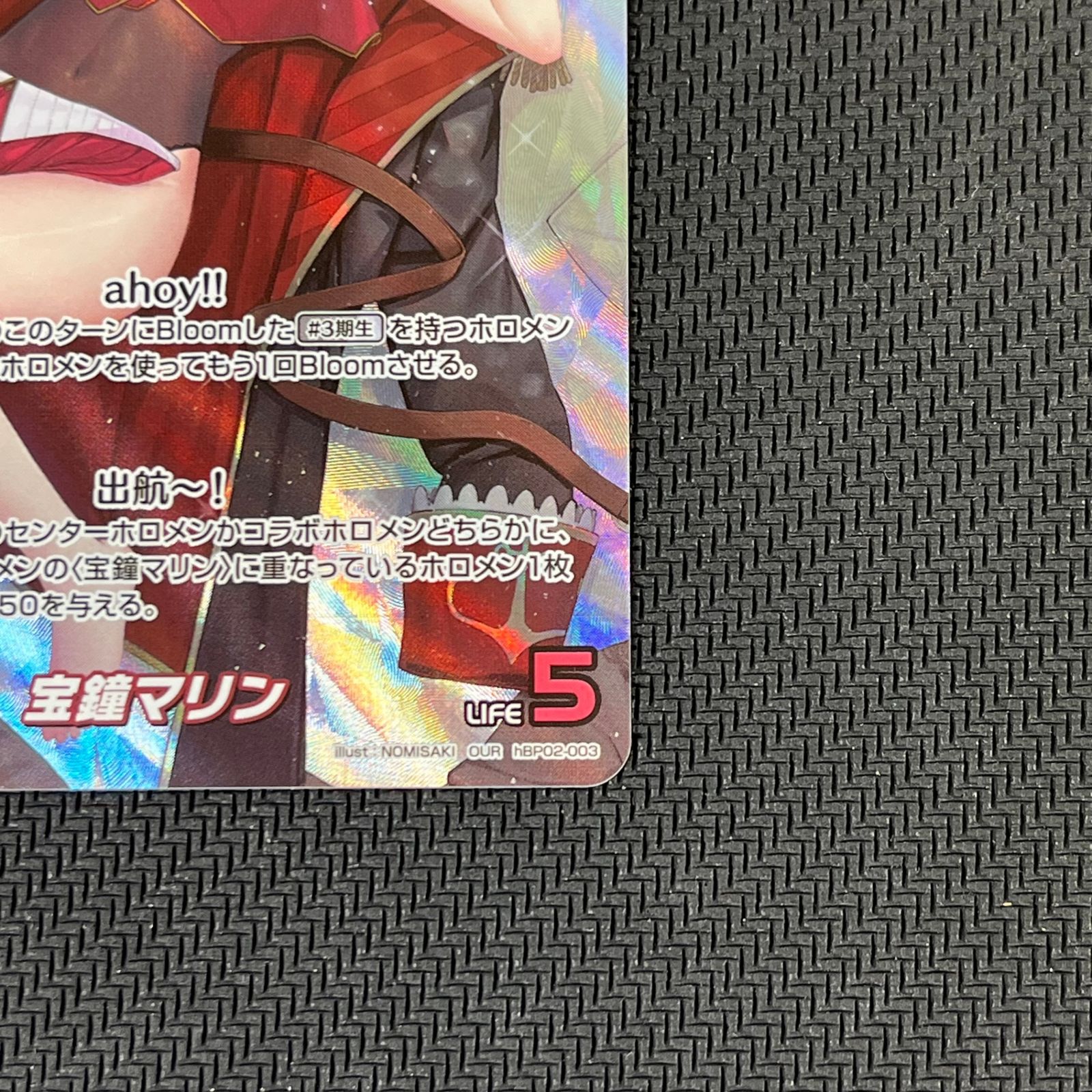 【ホロライブカード】宝鐘マリン　OUR　（hBP02-003） hololive OFFICIAL CARD GAME/[hBP02] Quintet Spectrum]Houshou