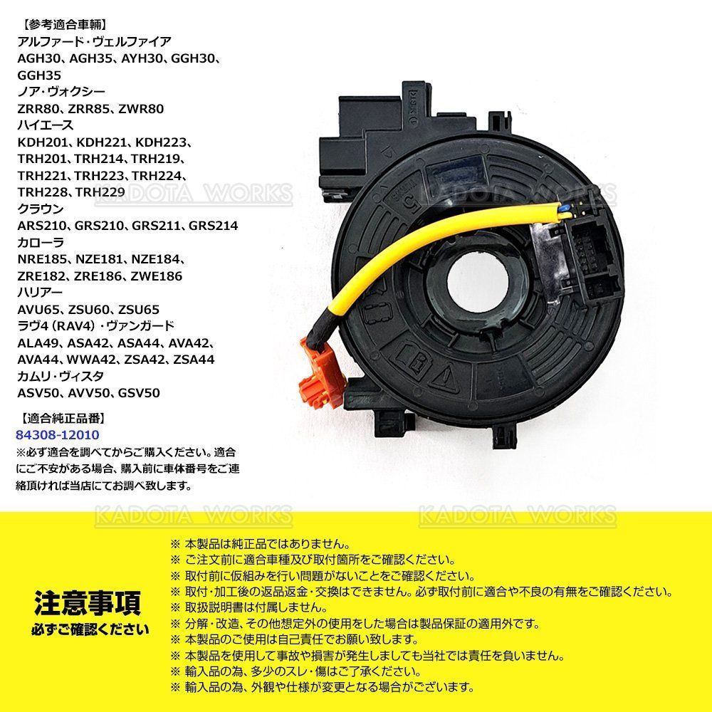 確認用 84308-12010 200系 ハイエース スパイラルケーブル TRH219