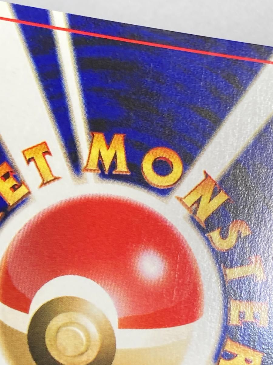 スイクン LV.33 ☆ [旧裏面] No.245 めざめる伝説 状態難 ポケモン