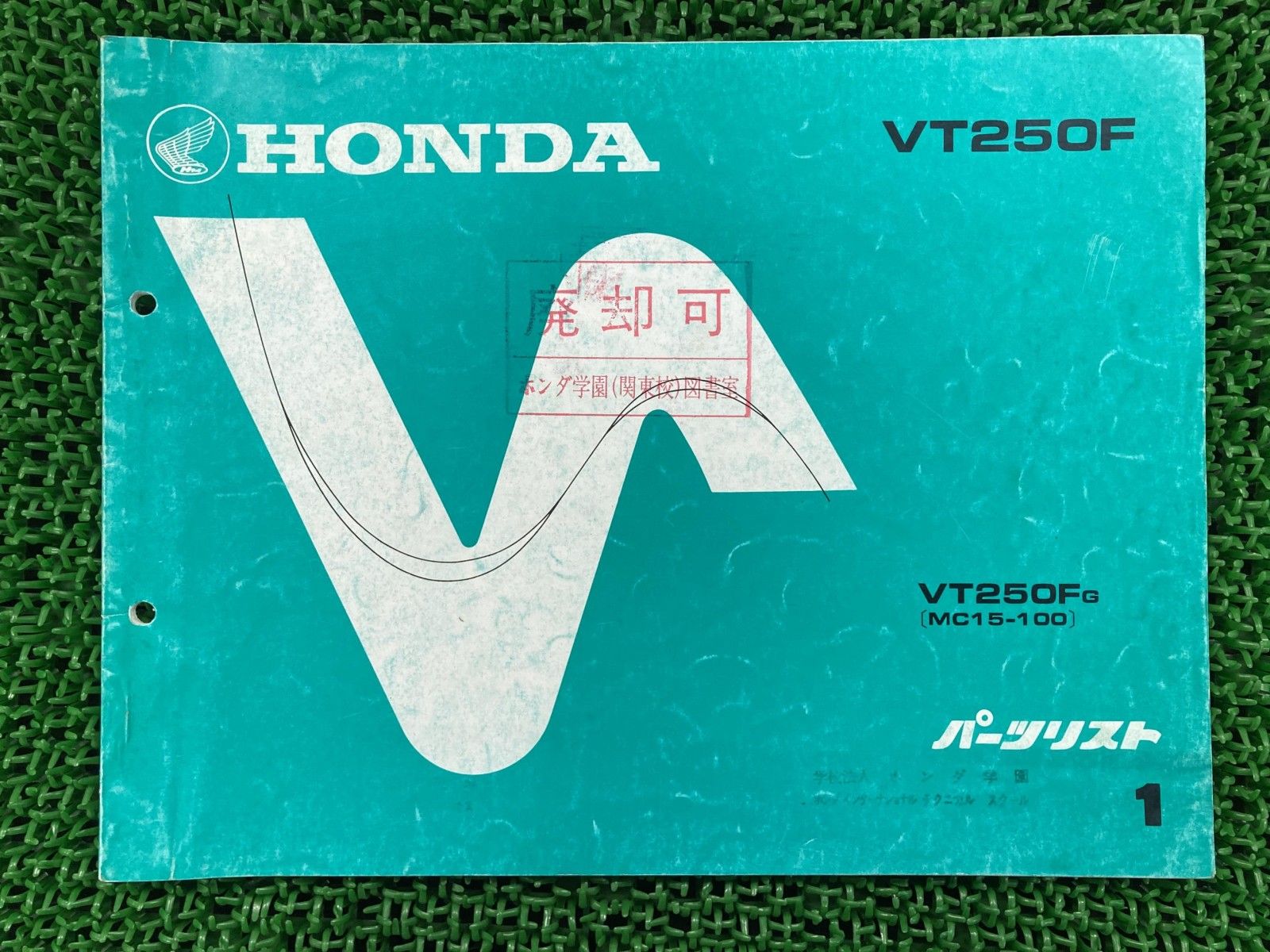 ホンダ VT250F サービスマニュアル、パーツリスト Amazon.co.jp: VT250F VT250FSE VTZ250 パーツリスト 8版 ホンダ
