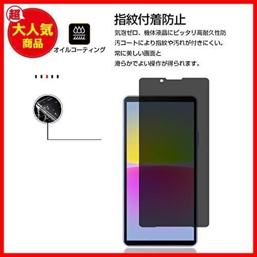 在庫有り お買い得 【24時間以内に発送】【匿名配送】Xperia 10 IV