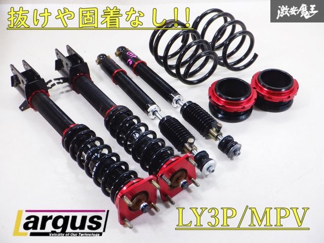美品抜けや固着なし LARGUS ラルグス LY3P MPV フルタップ 全長調整式 車高調 サスキット 棚I9