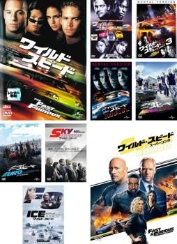 【中古】DVD▼ワイルド スピード(10枚セット)1、X2、X3 TOKYO DRIFT、MAX、MEGA MAX、EURO MISSION、SKY MISSION、ICE BREAK、SUPER COMBO、JET BREAK レンタル落ち 全10巻 ワイルド スピード 全10枚 1、X2、X3 TOKYO DRIFT、MAX、MEGA