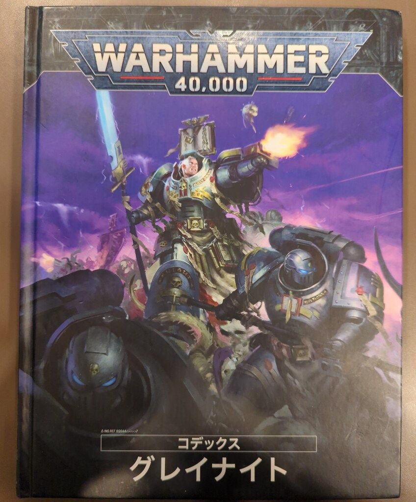 GAMES WORKSHOP WARHAMMER40000 コデックス：グレイナイト（9ｔｈ/2022）