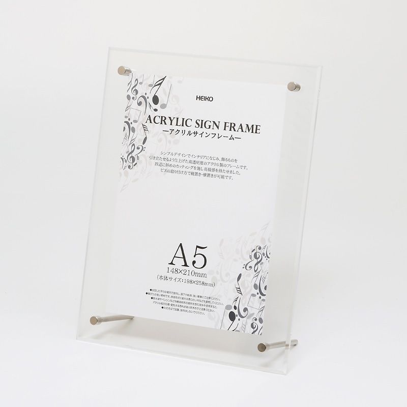 まとめ買い シモジマ HEIKO アクリルサインフレーム A5 1個 198×258mm 店舗用品 007306374 ×3セット