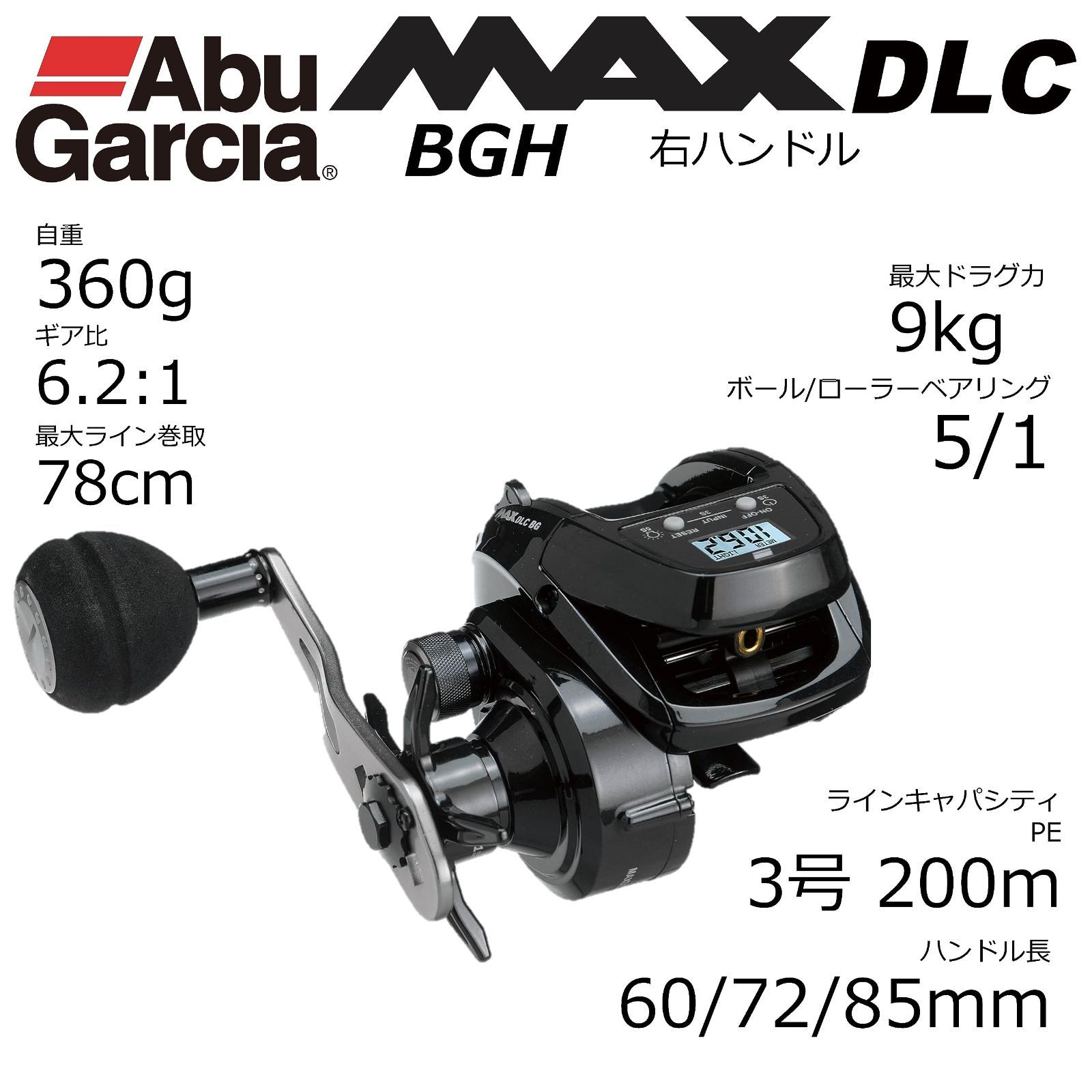 商品アブガルシアAbu