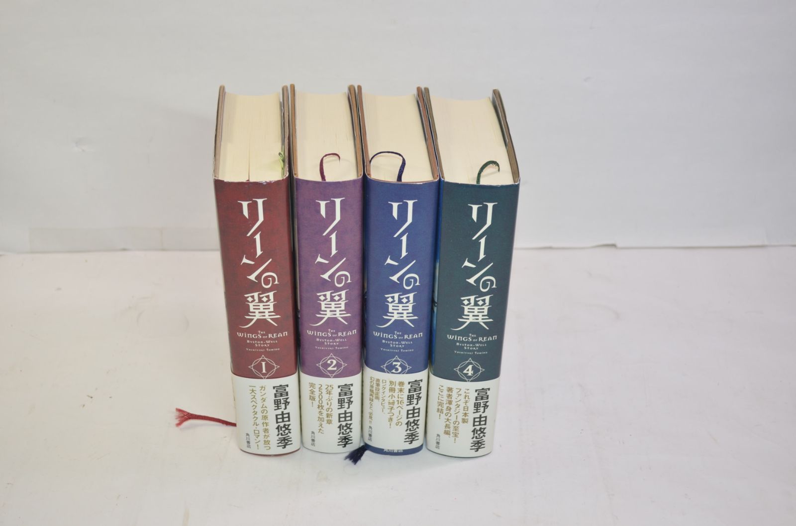 ☆全巻初版☆リーンの翼 全4巻セット 富野由悠季 THE WINGSOFREAM 