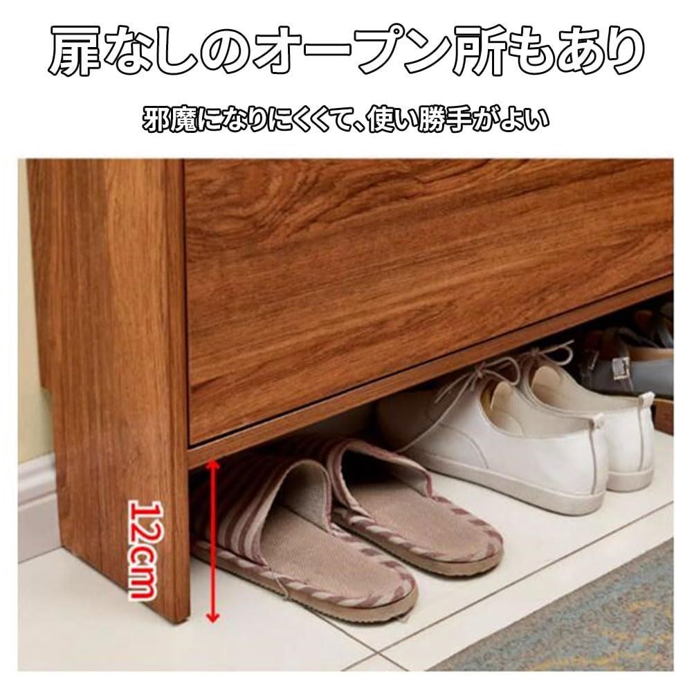 シューズキャビネット 大容量