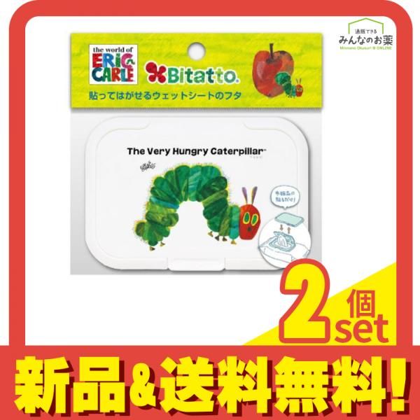 Bitatto(ビタット) 貼ってはがせるウェットシートのフタ はらぺこあおむし ホワイト 1個入 2個セット まとめ売り