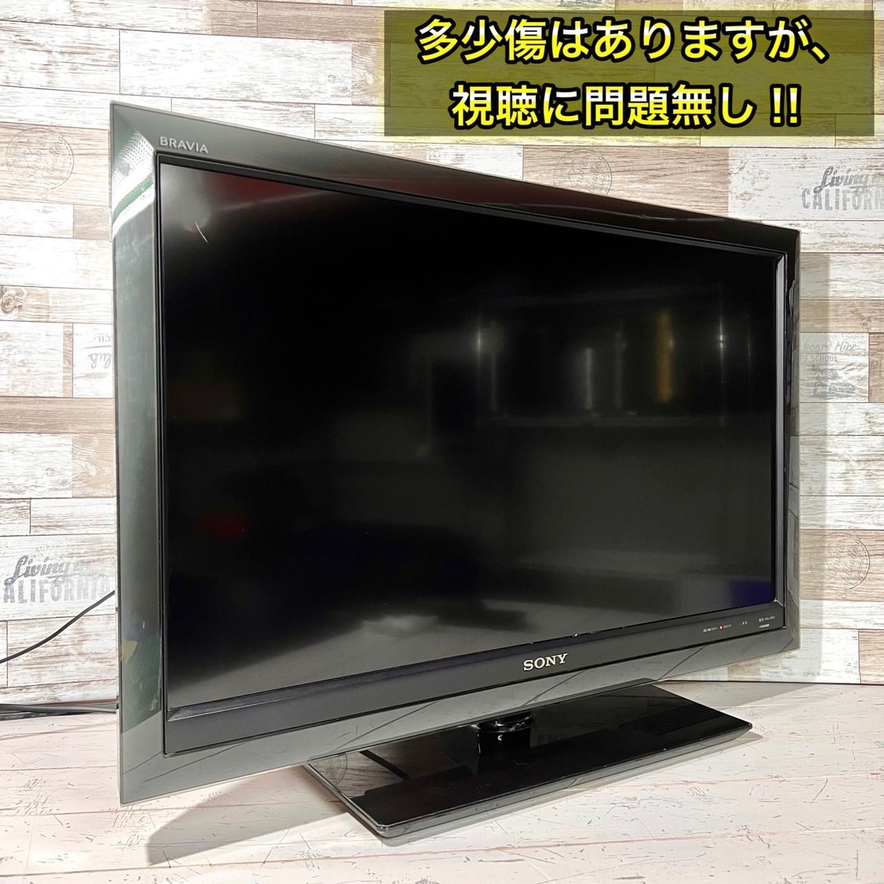 すぐ見れる‼️】SONY BRAVIA 液晶テレビ 32型✨ 超高音質? 配送