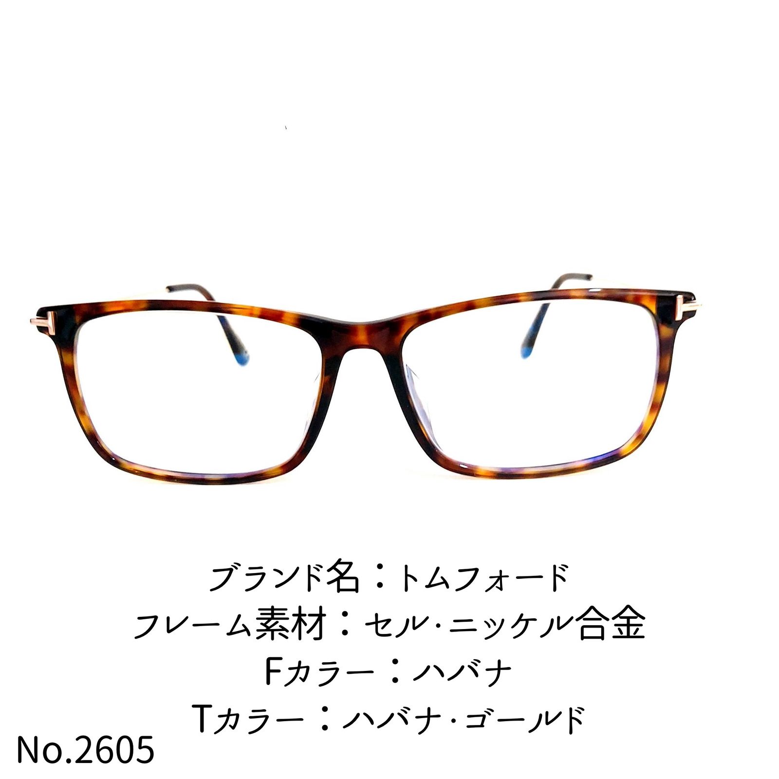 No.2605-メガネ トムフォード TF5758-F-B【フレームのみ価格】メガネ ...