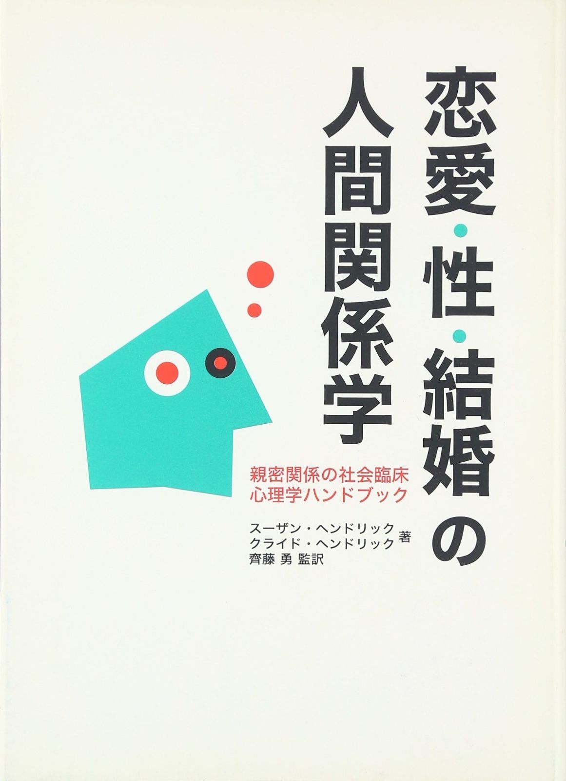 代ゼミ】『伊達の速効日本史(近現代史) 伊達日角先生 第1回授業ノート