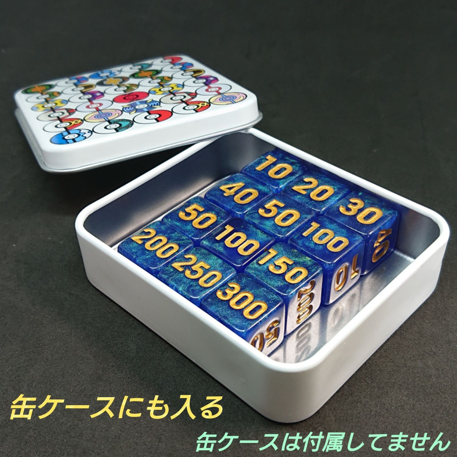 ポケモンカード　トリート工房　ダメカンダイス　12個セット　青 ポケモンカード トリート工房 ダメカンダイス 12個セット 青