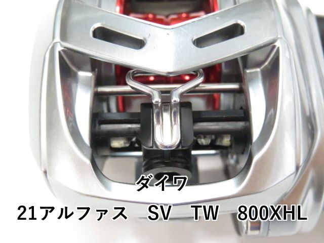 菅*生様 アルファスsv tw 800XHL アルファスSVTW 800S XHL 22年の追加モデル！ダイワ「22アルファ