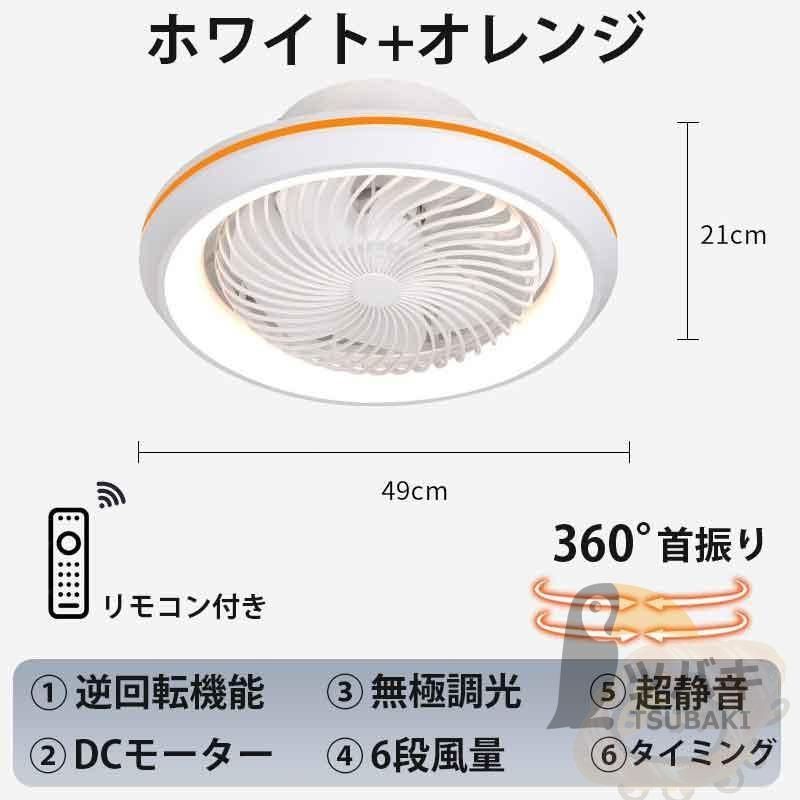 ファン付きライト