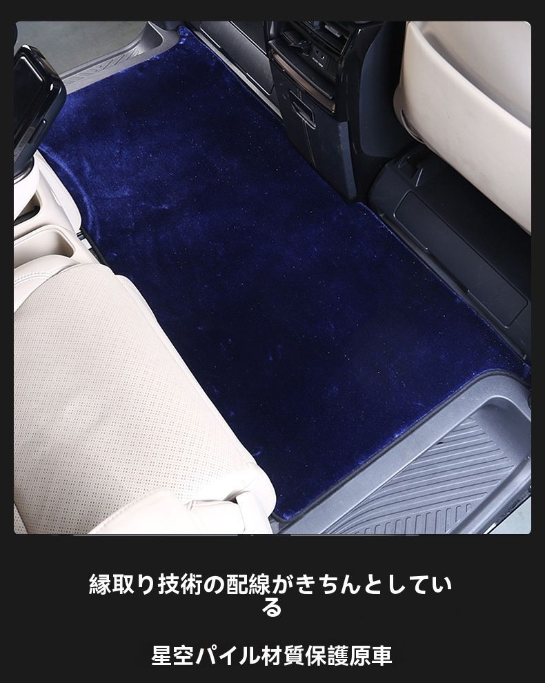 中列フロアマット内装改装