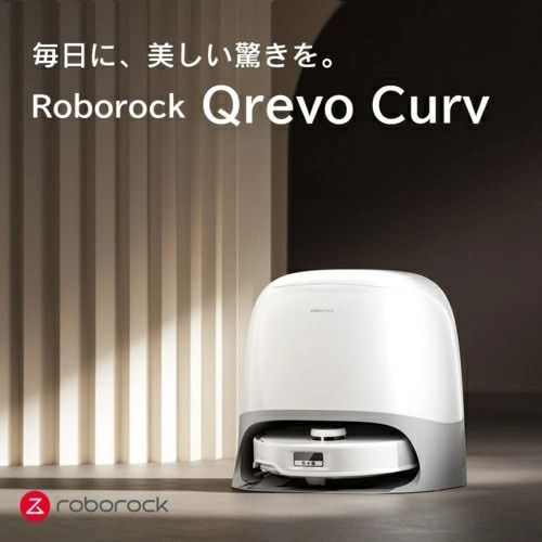 ロボロック Roborock ROBOROCK Qrevo Curv QRC02-04 ロボット掃除機 