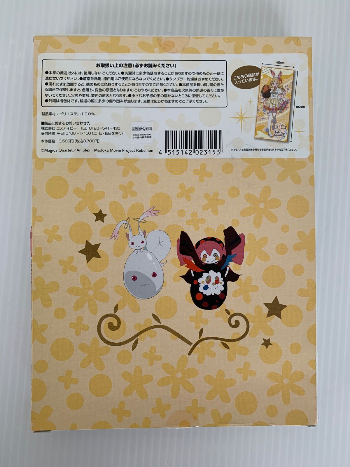 魔法少女まどか☆マギカ まどマギ ローソン マイクロファイバータオル 魔法少女まどか☆マギカ マイクロファイバータオル（佐倉杏子