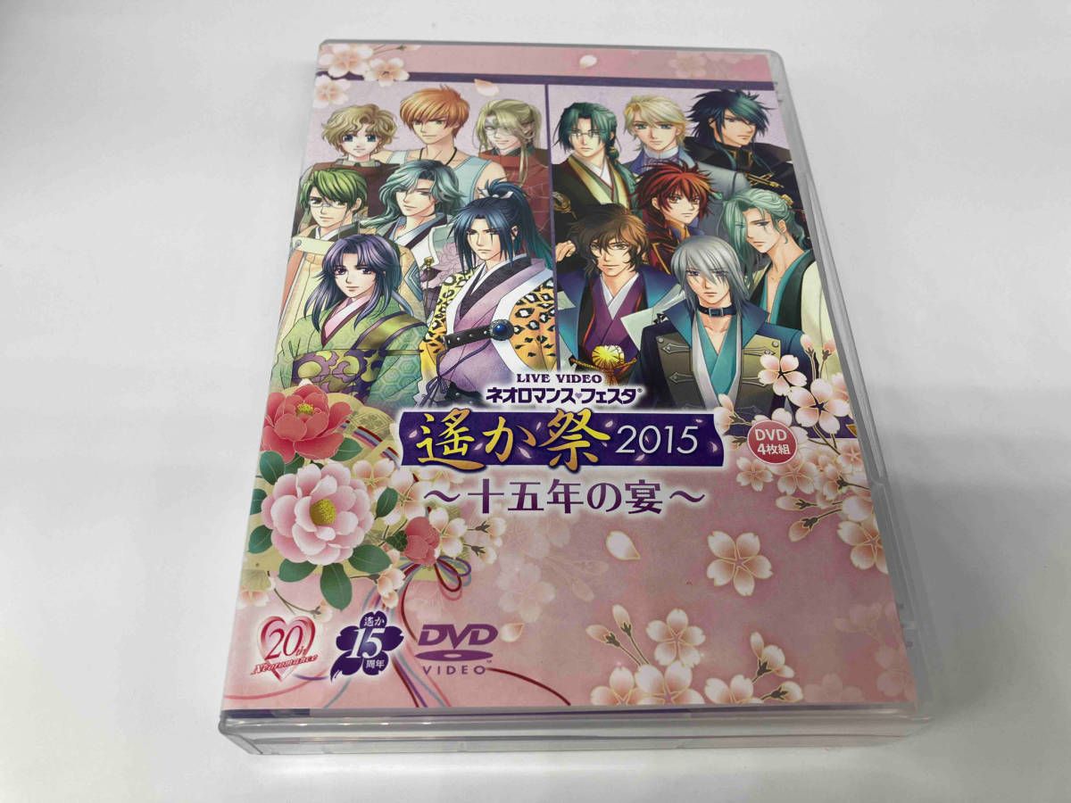 DVD ライブビデオ ネオロマンス・フェスタ 遙か祭2015~十五年の宴