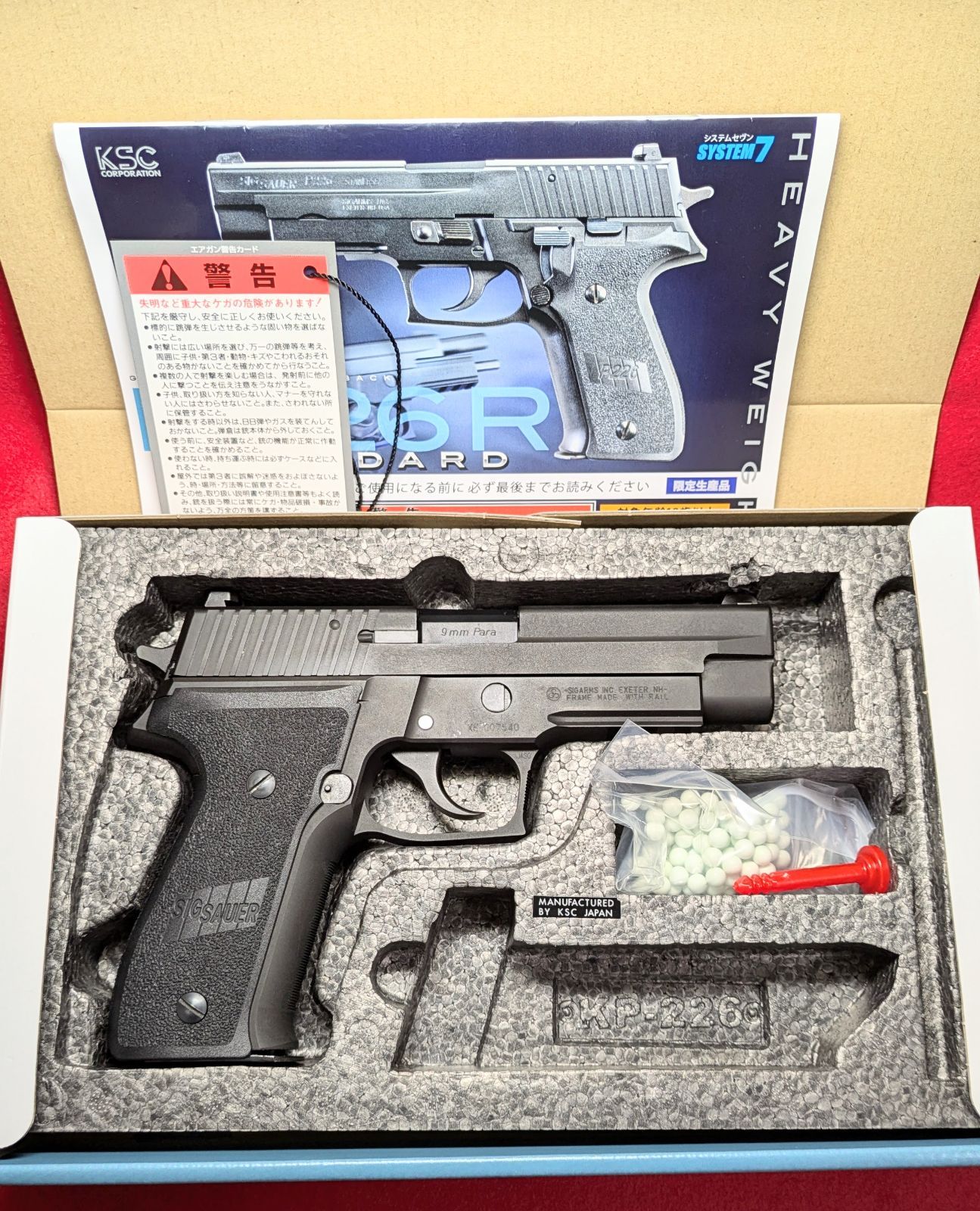 KSC  P226R スタンダードHW ガスブローバック