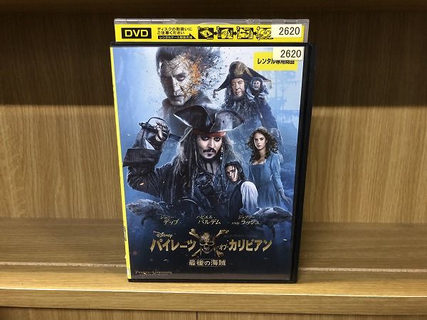 DVD パイレーツ・オブ・カリビアン 最後の海賊 レンタル落ち